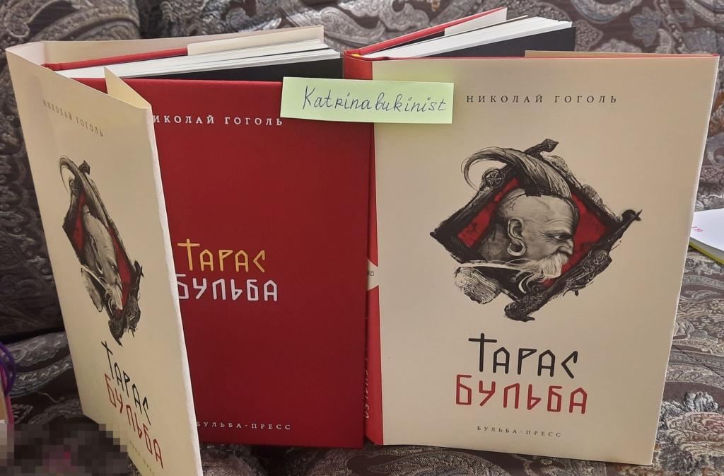 СуперобложкаТкань,ГогольНиколай,ТарасБульба2018художникЕркоНечастая,новаякнига