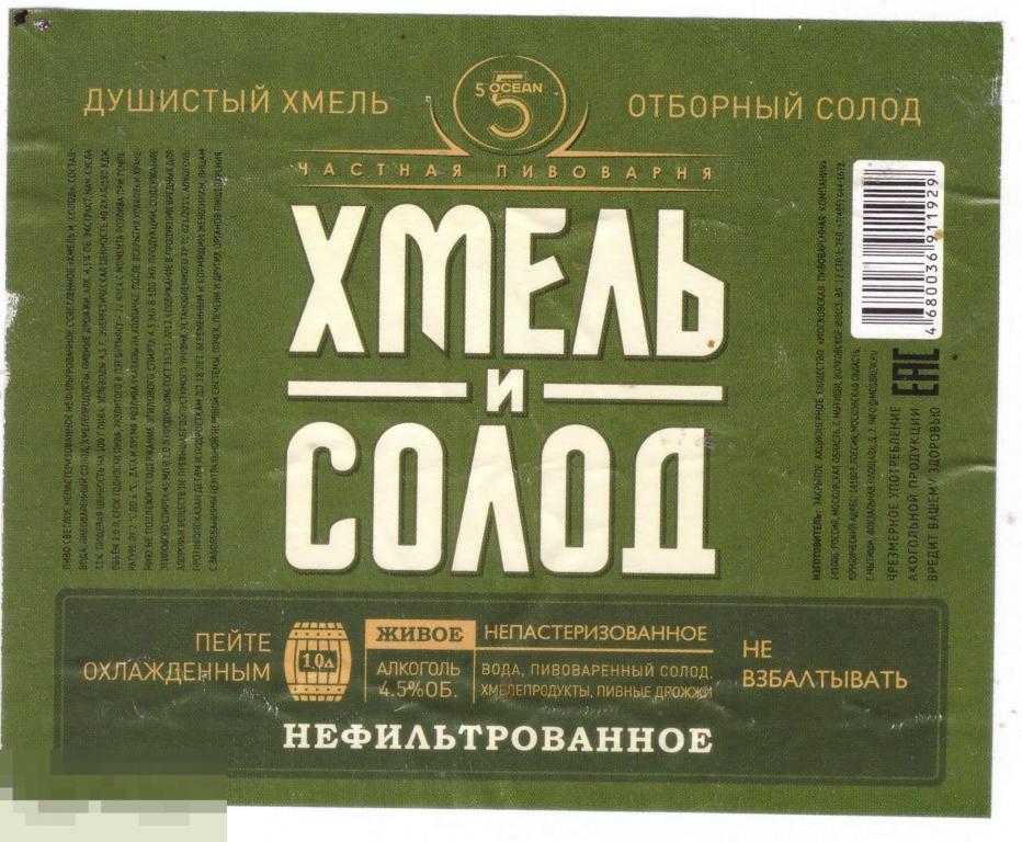 Хмель солод карта