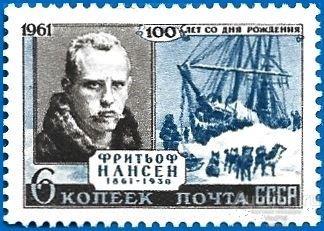 1961 СССР 2653 (Z 2566) Полярный исследователь Ф. Нансен** MNHOG (ЧБН)