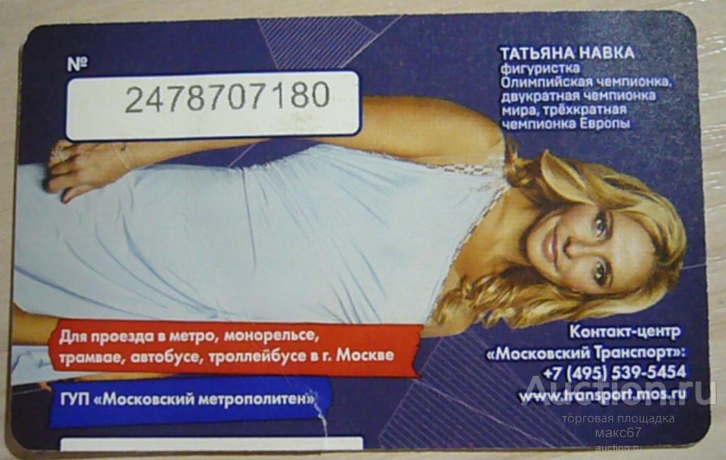Купить Билет На Навку Ледовое Шоу