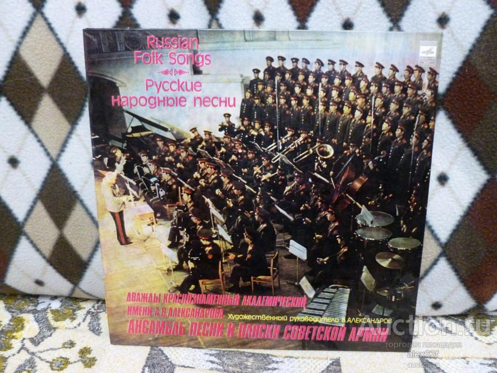 Дважды Краснознаменный им. Александрова Ансамбль Песни и Пляски СА 1979 Русские Народные Песни