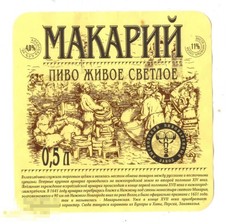 Старопражское Пиво Лысково Купить