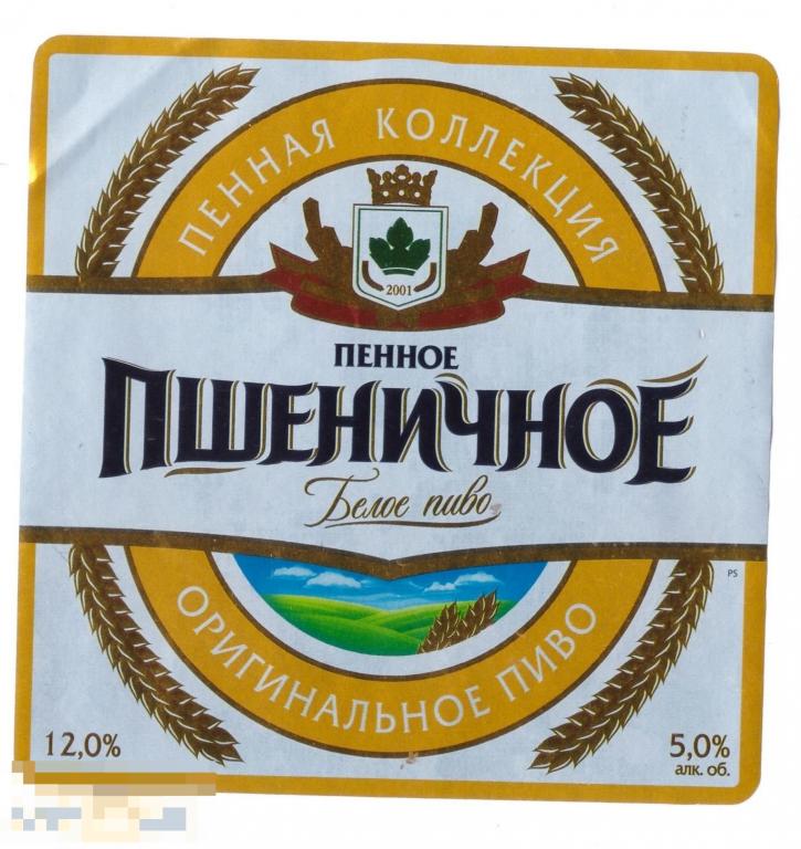 Где Купить Пшеничное Пиво