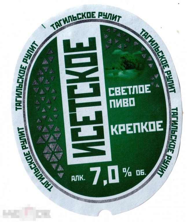 Этикетка Пиво Исетское. 50 лет (2021) Тагильское 