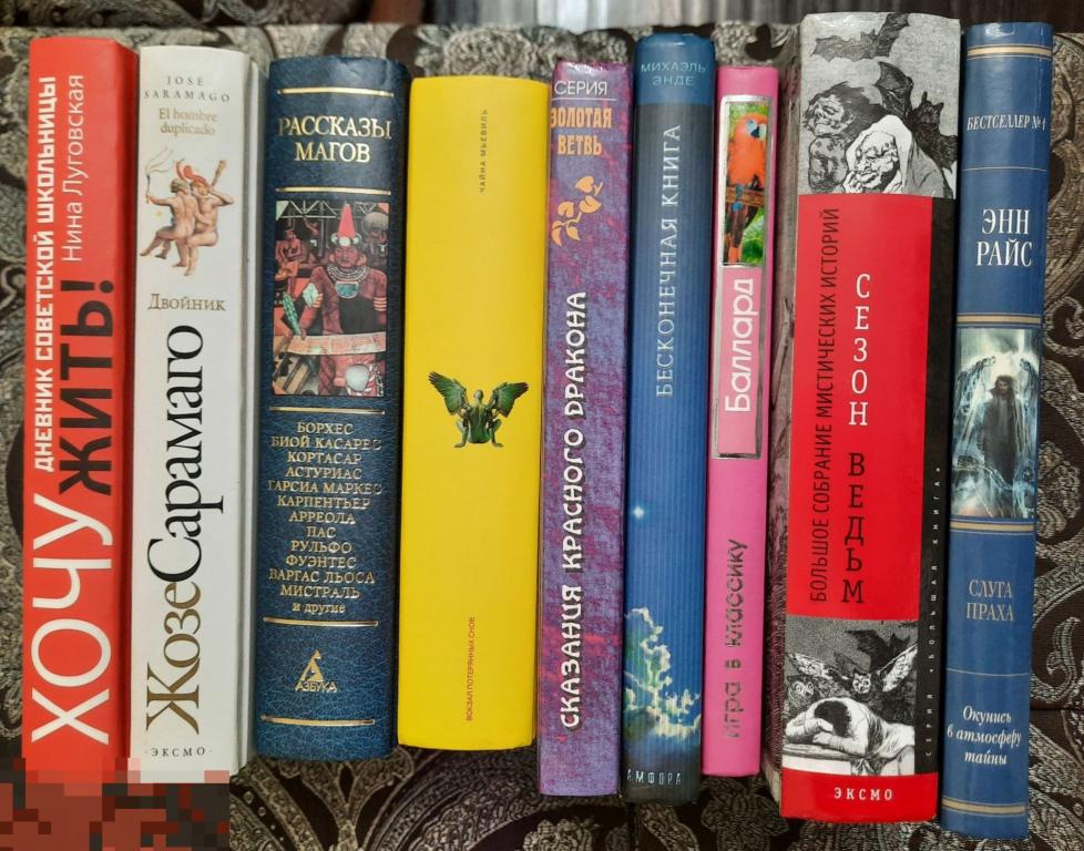 Книга Редкая Энн Райс Слуга праха Сезон ведьм Сборник мистических историй Вокзал потерянных снов