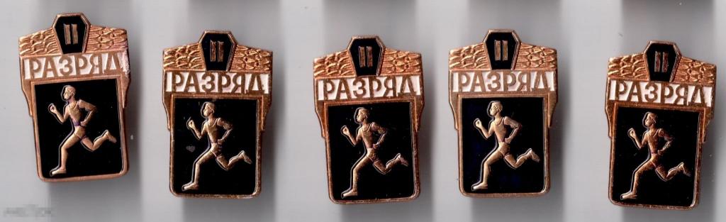 2 разряд. 5 шт в лоте 