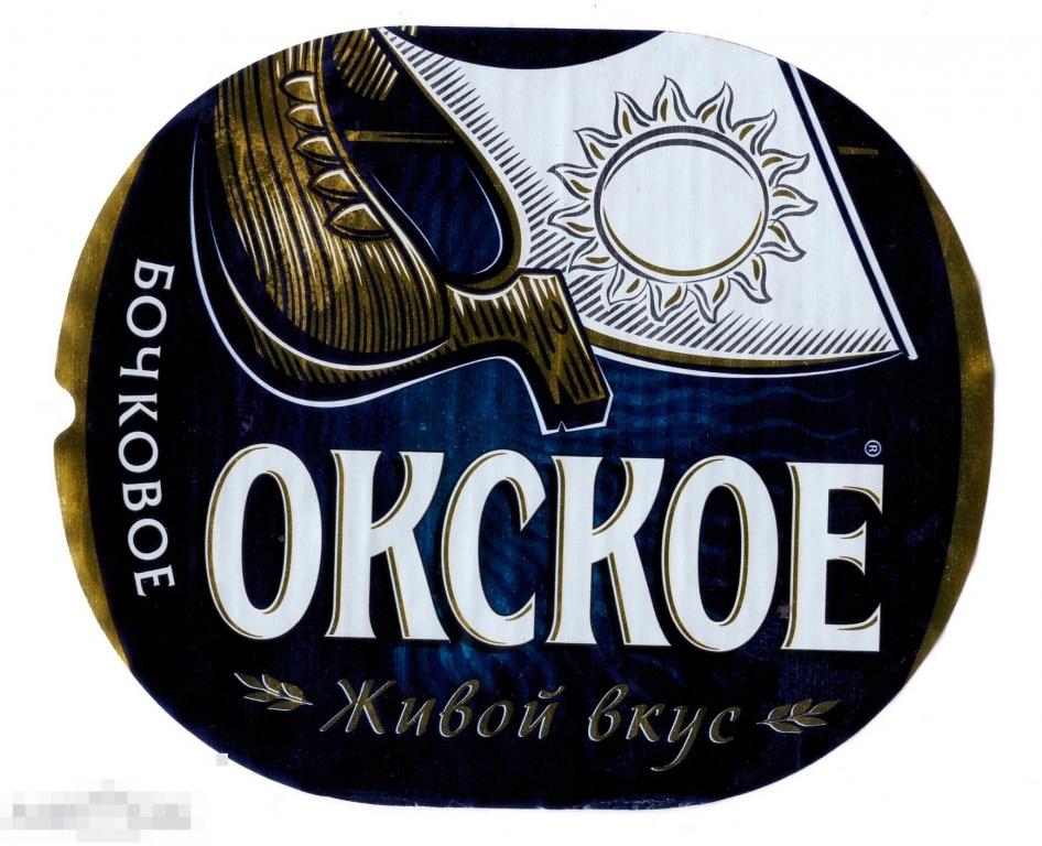 Этикетка Пиво Окское бочковое (2015) Хейнекен 