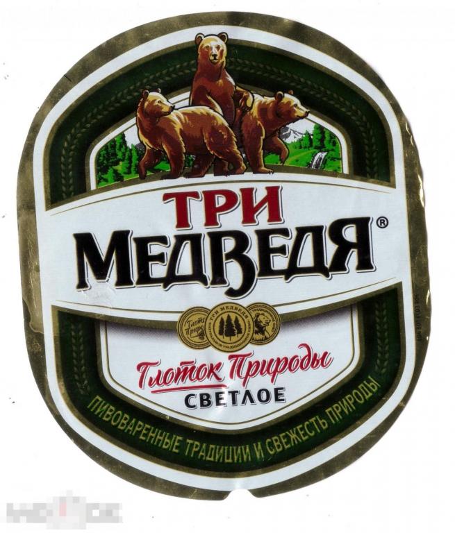Пиво Три Короля Купить В Минске