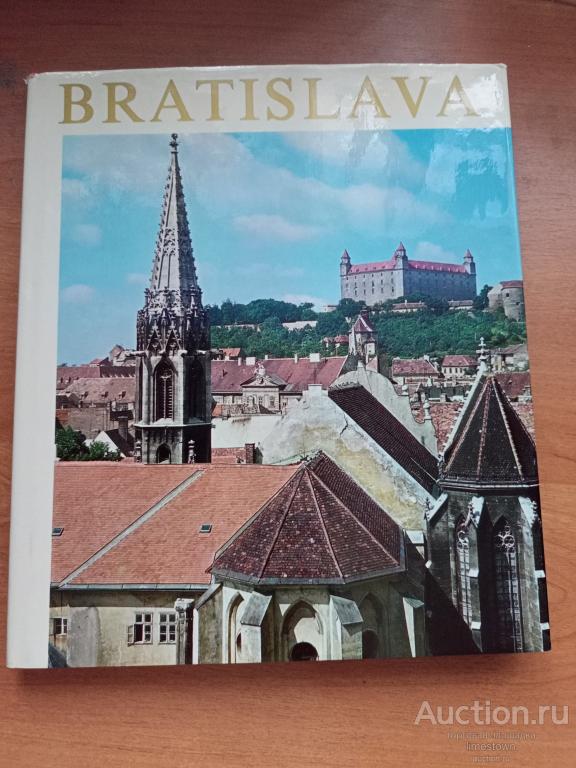 Bratislava. Братислава. Фотоальбом Словакия 1975 г