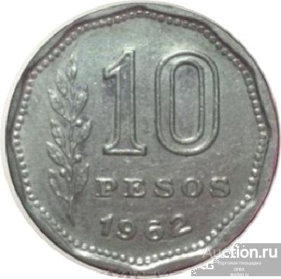 10 песо 1962 Аргентина (холдер)