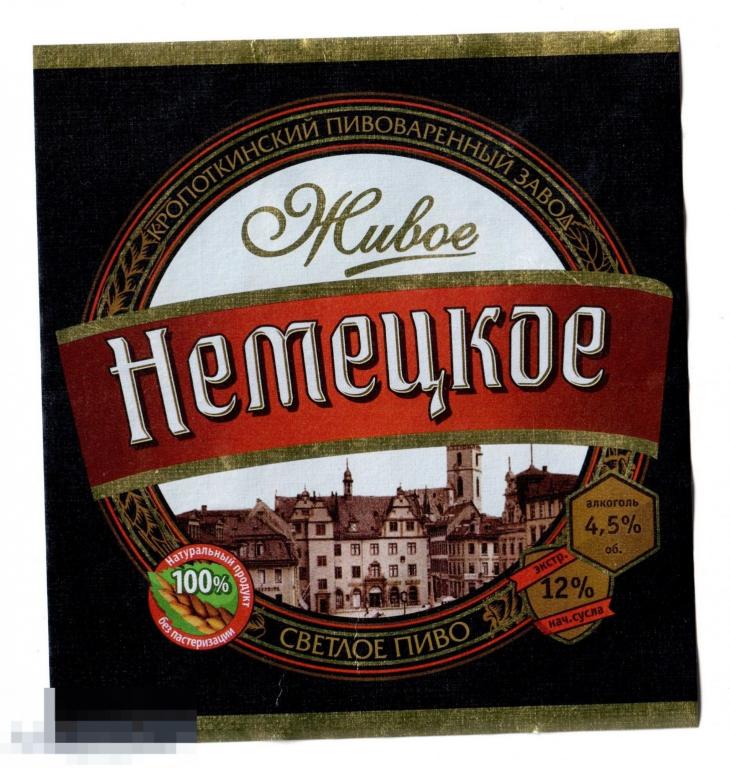 Кроп Пиво Где Купить