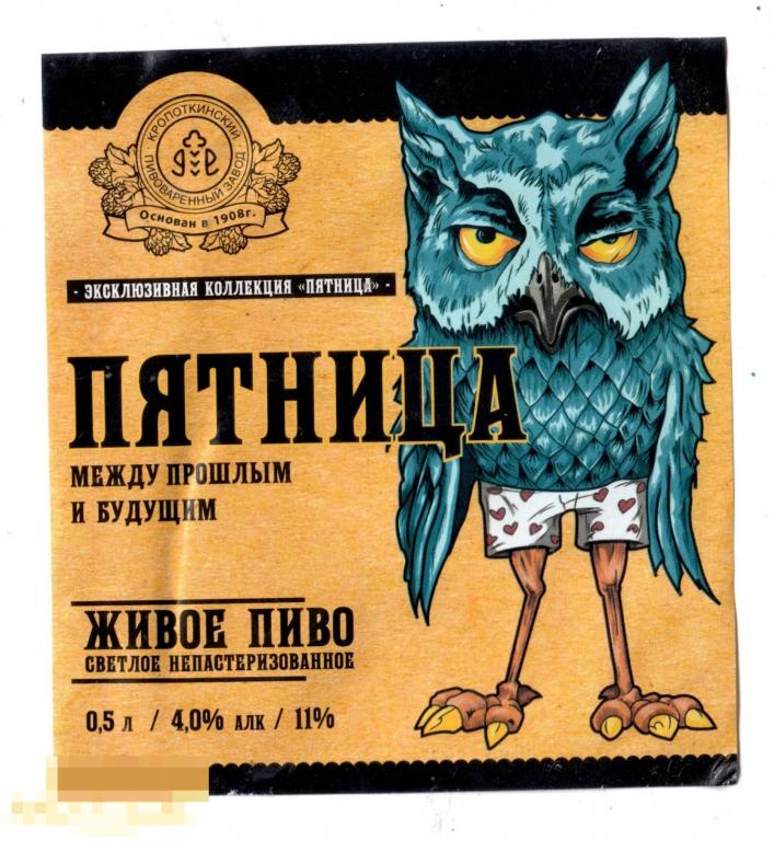 Пятница пивная карта