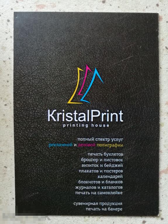 Карманный календарик 2012 год Казахстан Реклама KristalPrint 
