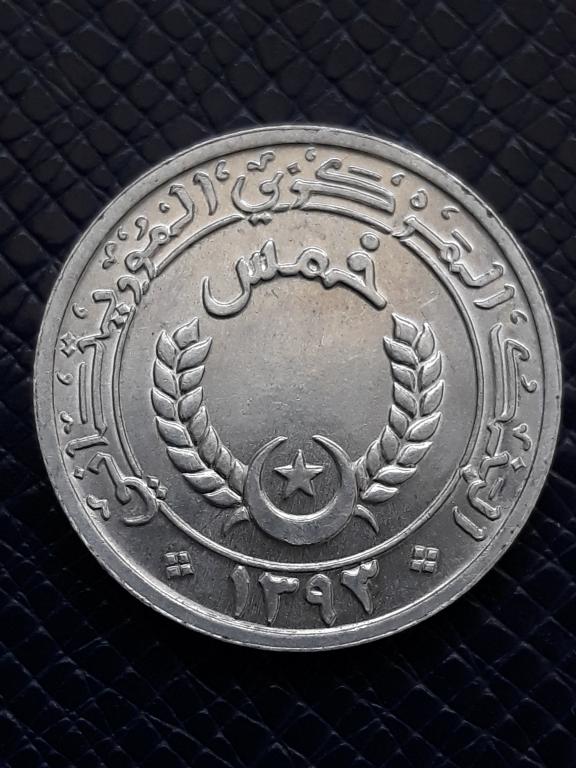 Мавритания 1/5 угии 1973 КМ 1