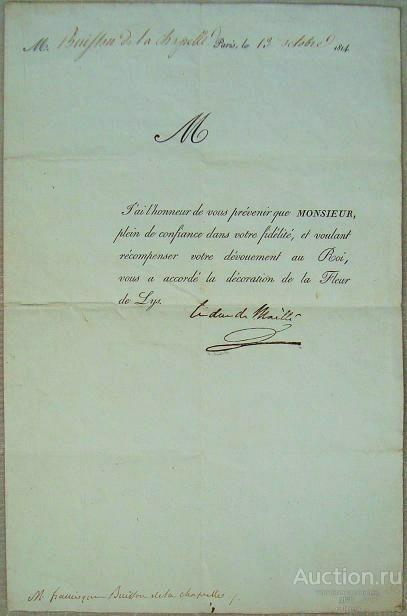 Франция. Уведомление о награждении Орденом Лилии.1814 г.