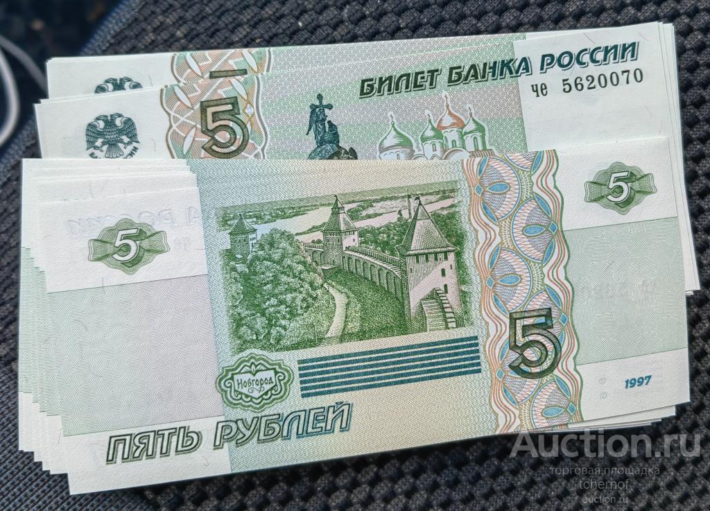 5 рублей 10 рублей 2023. Купюра 5 рублей 2022. 5 Рублей бумажные. 5 Рублевая купюра. Банкнота 5 рублей 2022.