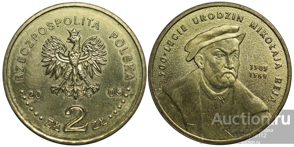 2 злотых 2005 Миколай Рей 500 лет UNC (арт 6979-23)