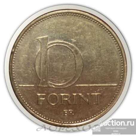 10 форинтов 1995 Венгрия (холдер)