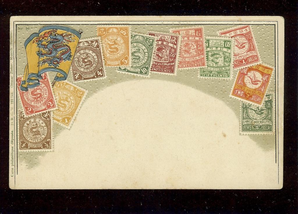 Открытка.Реклама почты. Изображения флага и почтовых марок Китайской империи на открытке