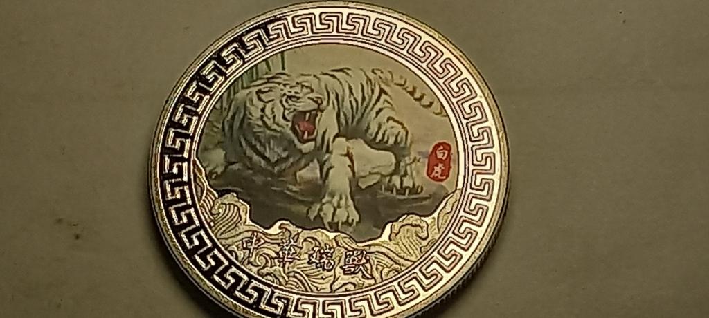КИТАЙ.БЕЛЫЙ ТИГР.СУВЕНИРНАЯ МОНЕТА .ФАУНА.