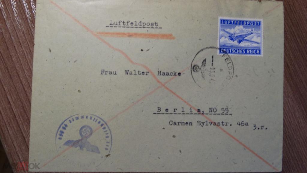 Третий рейх письмо полевая почта из Днепропетровска в Берлин 1942