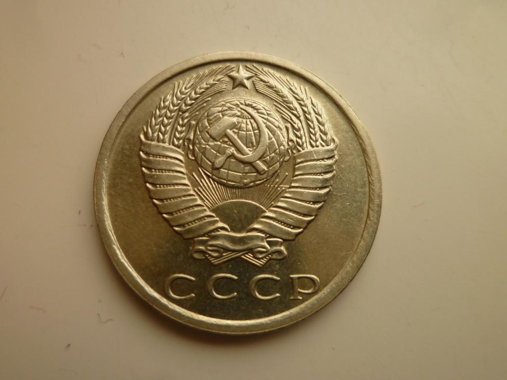 15 копеек 1979 года. AUNC.  Отличное состояние! Блеск! 7147