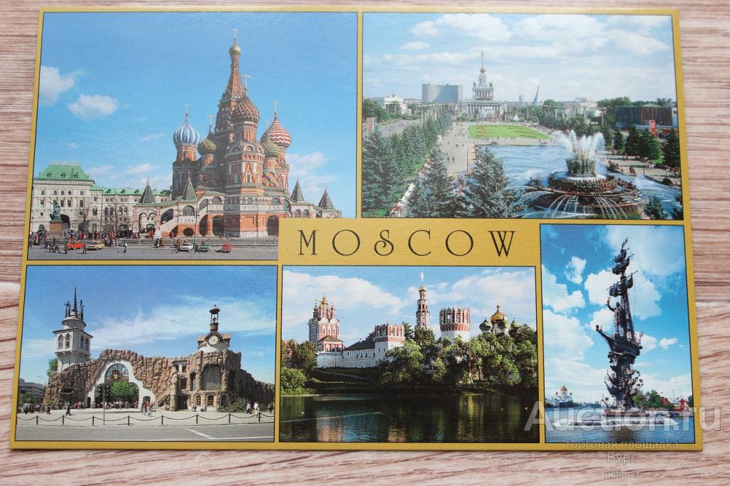 открытка Москва Покровский собор Панорама ВВЦ Московский зоопарк чистая