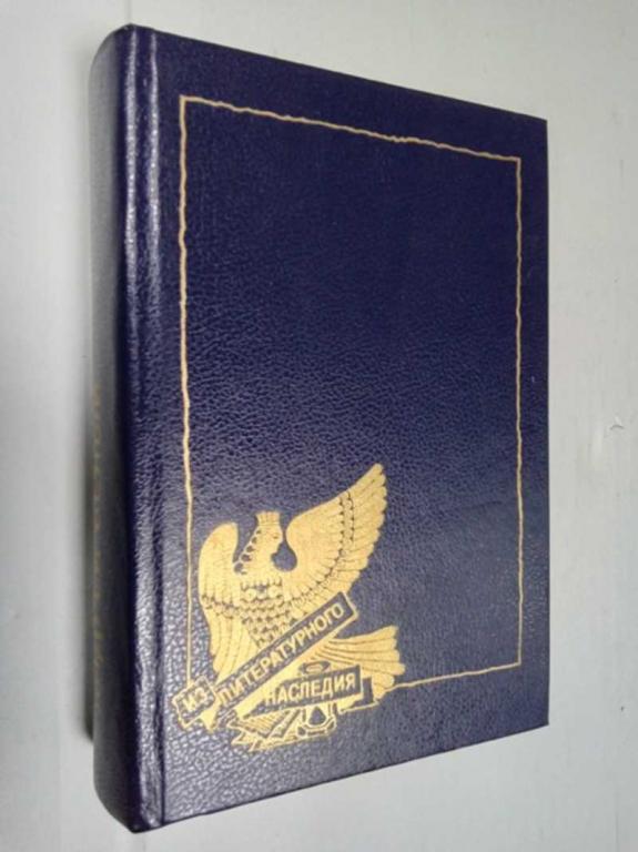 #1525722 Белый Андрей Стихотворения: репринтное воспроизведение сборника 1923 г
