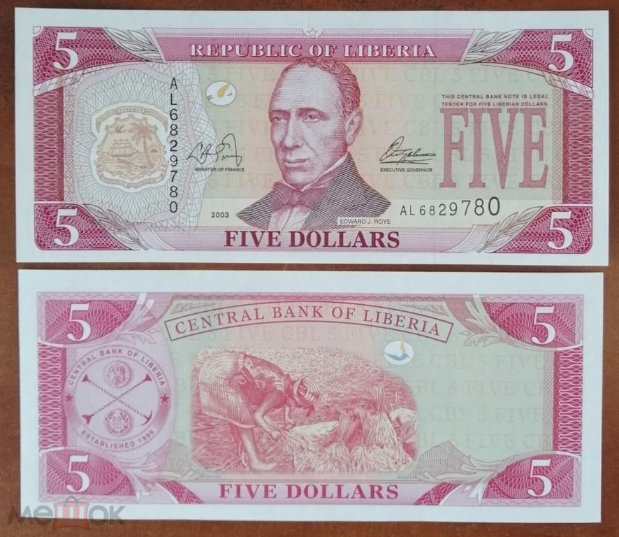 2003 долларов в рублях