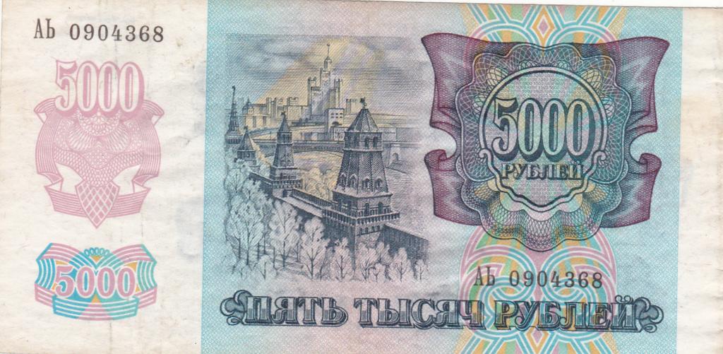 РФ.10000 рублей 1992 год ПРЕСС!!!