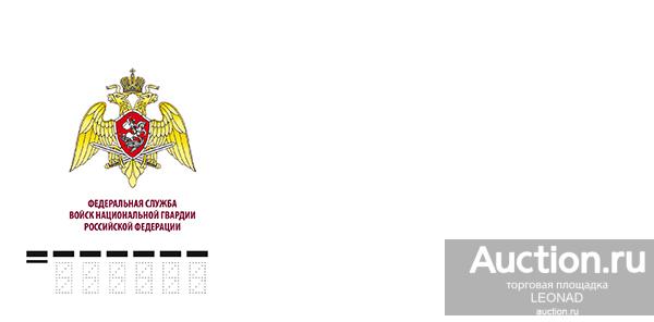 Россия-2019, № 2099. Войска национальной гвардии. КПД, чистый.