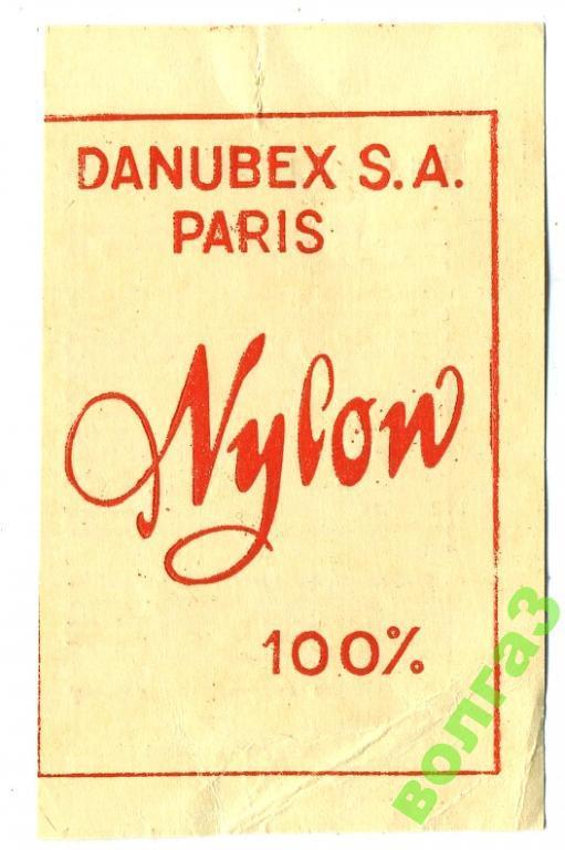 Памятка-инструкция по стирке нейлоновых рубашек - 1960-е годы