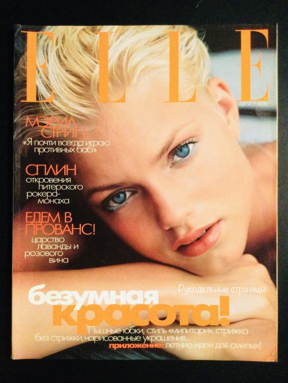 ❤️ ELLE 1998- 8