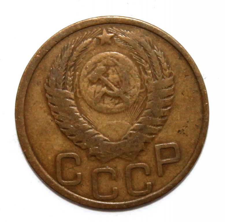 Стоимость Монеты 3 Копейки 1950 Года
