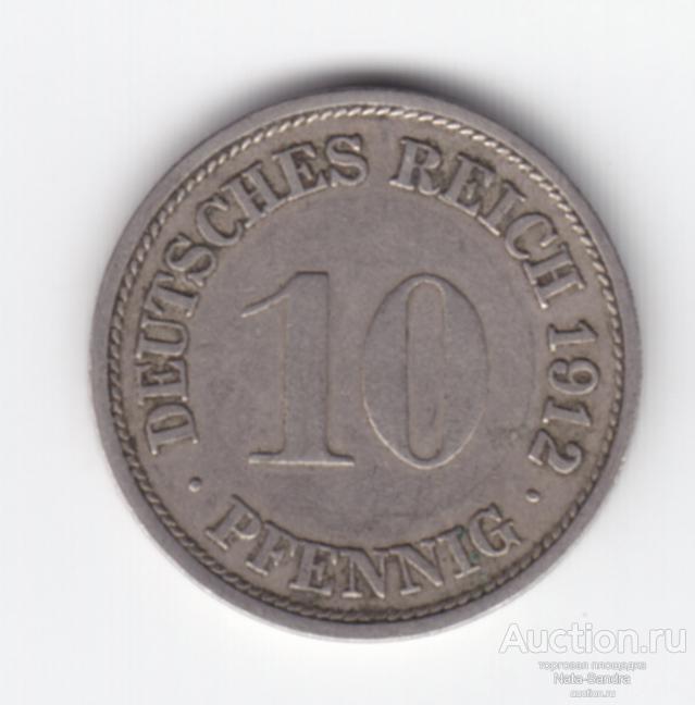 Германия  10 пфеннигов  1912 г  F   01184