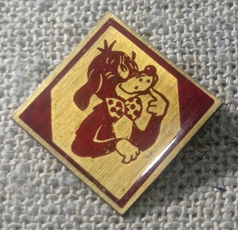 Собака - щенок " Пиф ", пес, жесть, Детские СССР.