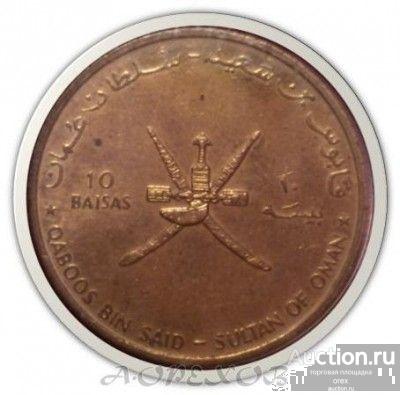 10 байса 1995 Оман (холдер)