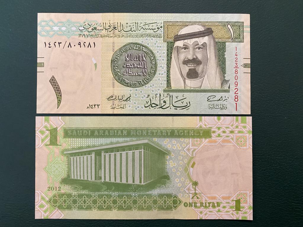 Банкнота Саудовской Аравии 1 риял 2009. 1 Саудийский риал. One rial в рублях.