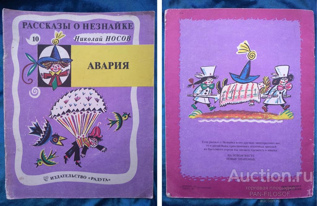 !!! КНИГА СЧАСТЛИВЫЙ ПРИНЦ !!! ОСКАР УАЛЬД ИЗДАТЕЛЬСТВО АО СЮЖЕТ !!! МОСКВА 1992 ГОД !!!