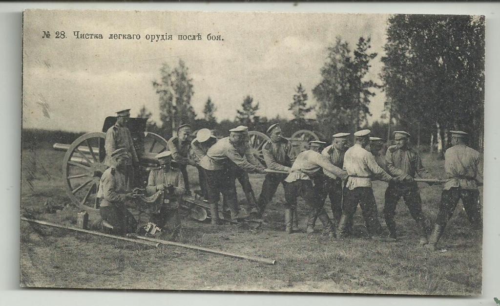 антикварная . МИРОВАЯ ВОЙНА.первая.ЧИСТКА ЛЕГКОГО ОРУДИЯ ПЕРЕД БОЕМ.артиллеристы.батарея.