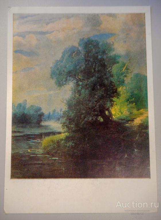 1982 год СССР Открытка живопись Деревья на берегу реки Саврасов  Советский художник Москва