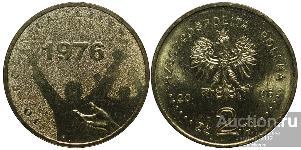 2 злотых 2006 Июнь 1976 30 лет Бунт Протест UNC (арт 6979-48)
