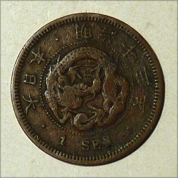 Япония 1 сен 1883 года