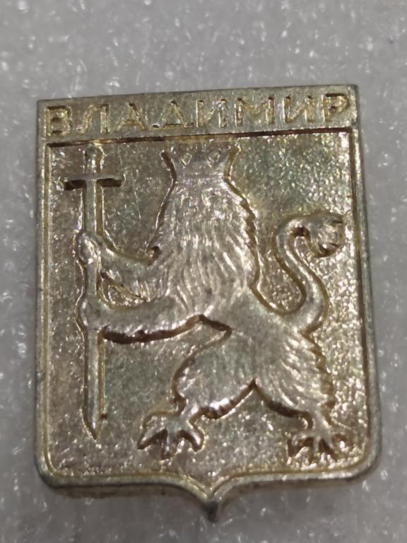 Коллекция знак значок Геральдика Владимир Герб Г 83 Более 20000 шт