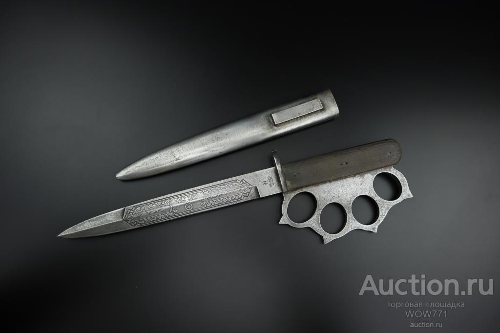Траншейный нож, Германия, 3 рейх — покупайте на Auction.ru по выгодной ...