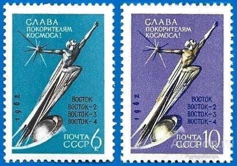 1962 СССР 2764-65 (Z 2677-78) Слава покорителям космоса!** MNHOG (ЧБН)