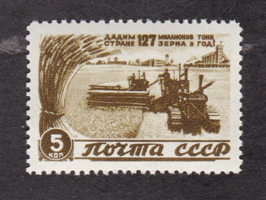 распродажа СССР 1946 Послевоенное восстановление Комбайн (4462)
