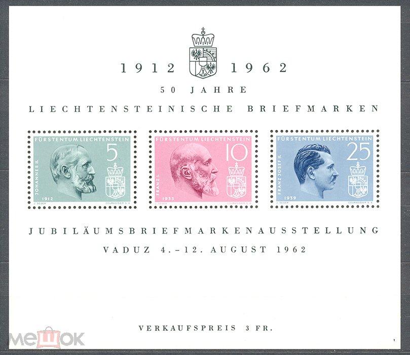 Лихтенштейн,1962,бл.6**50 лет первой марке