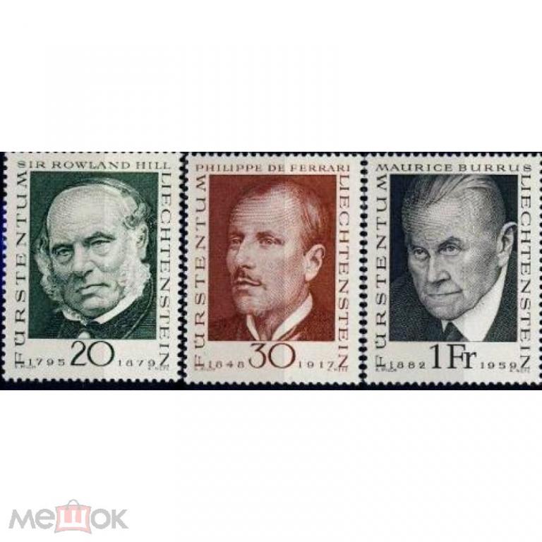 Лихтенштейн,1968**Пионеры филателии:Хилл и др.