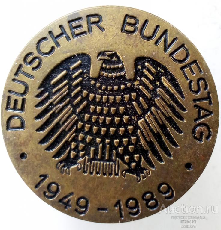 ЛОТ № Б-35: знак "Немецкий Бундестаг"